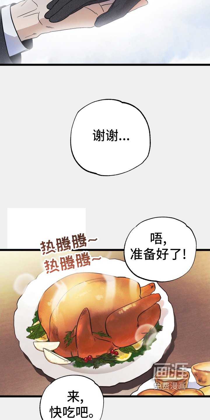 孤岛天堂第43话图