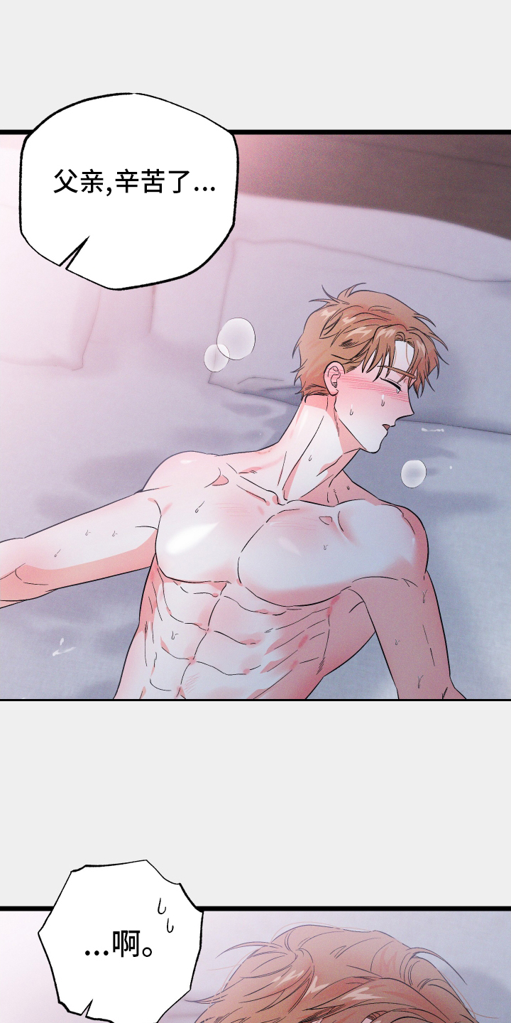 孤岛天堂第46话图