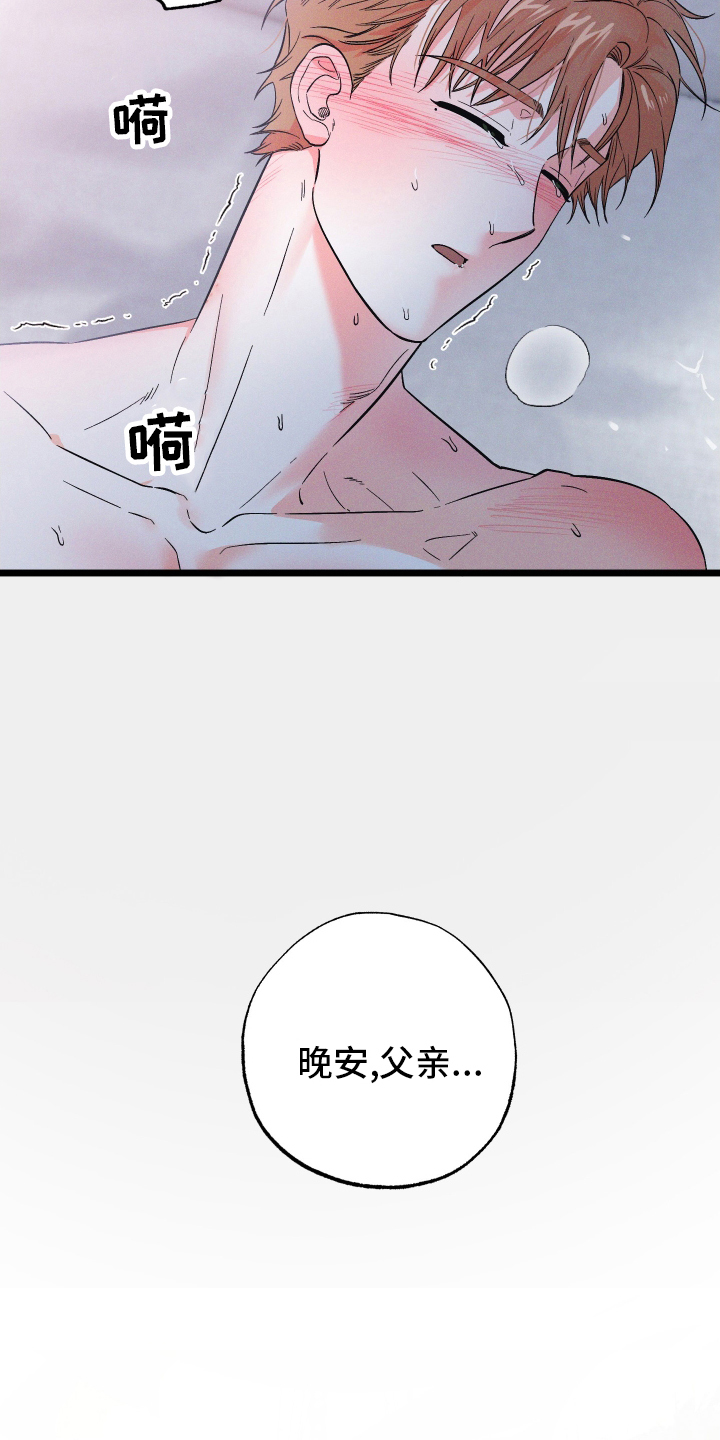 孤岛天堂第46话图