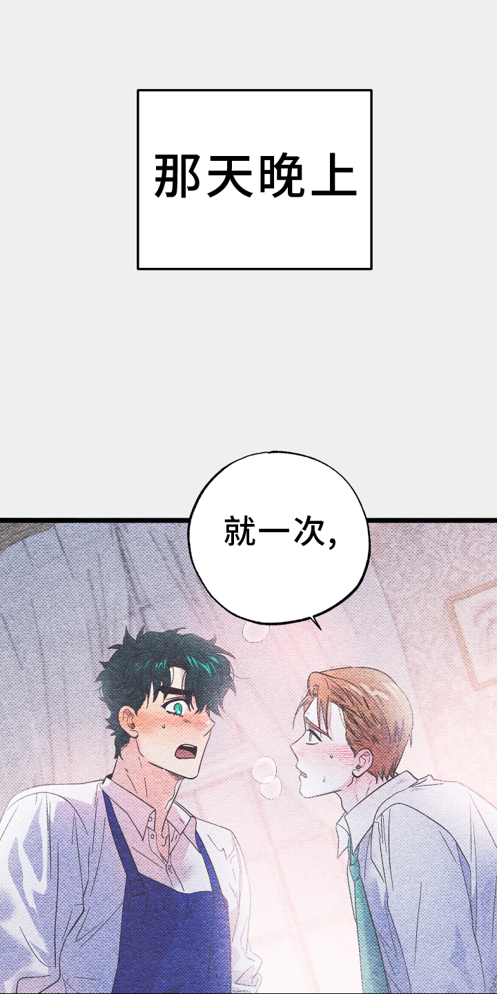 孤岛天堂第47话图