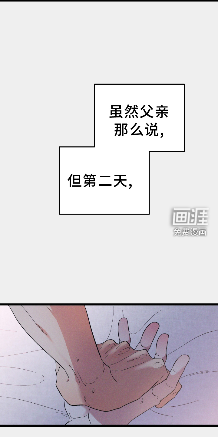 孤岛天堂第47话图