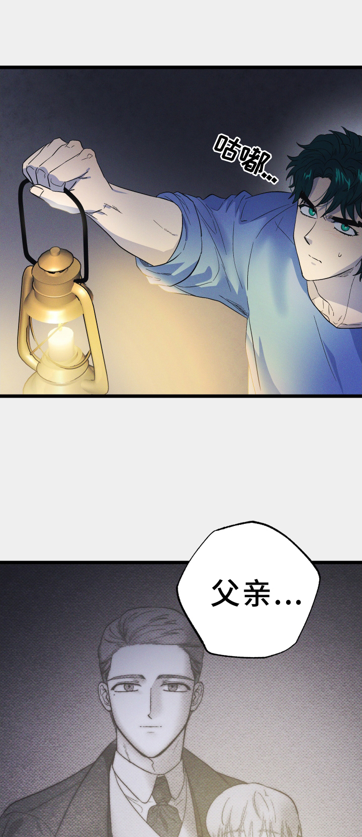 孤岛天堂第48话图