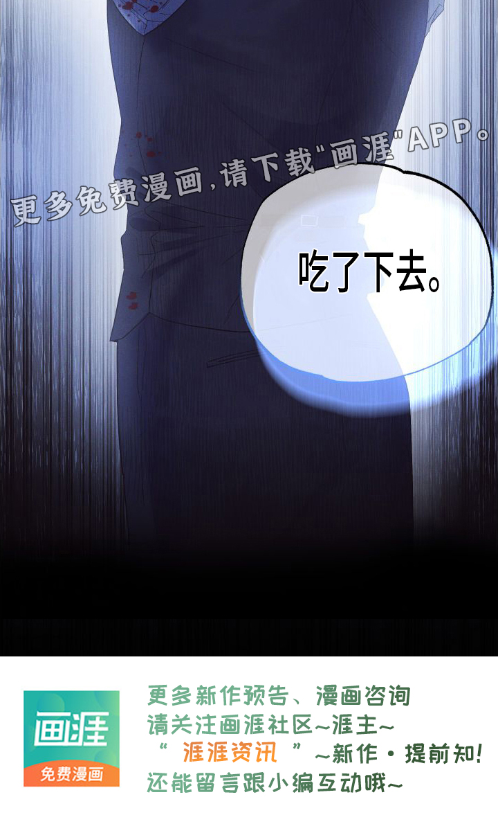 孤岛天堂第49话图