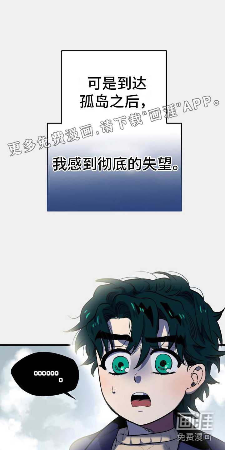 孤岛天堂第5话图