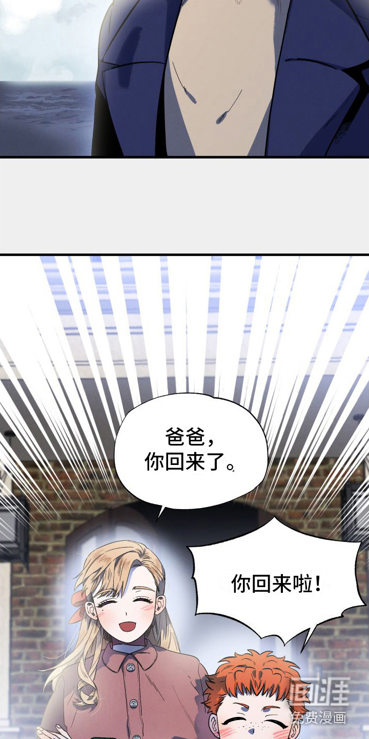 孤岛天堂第5话图