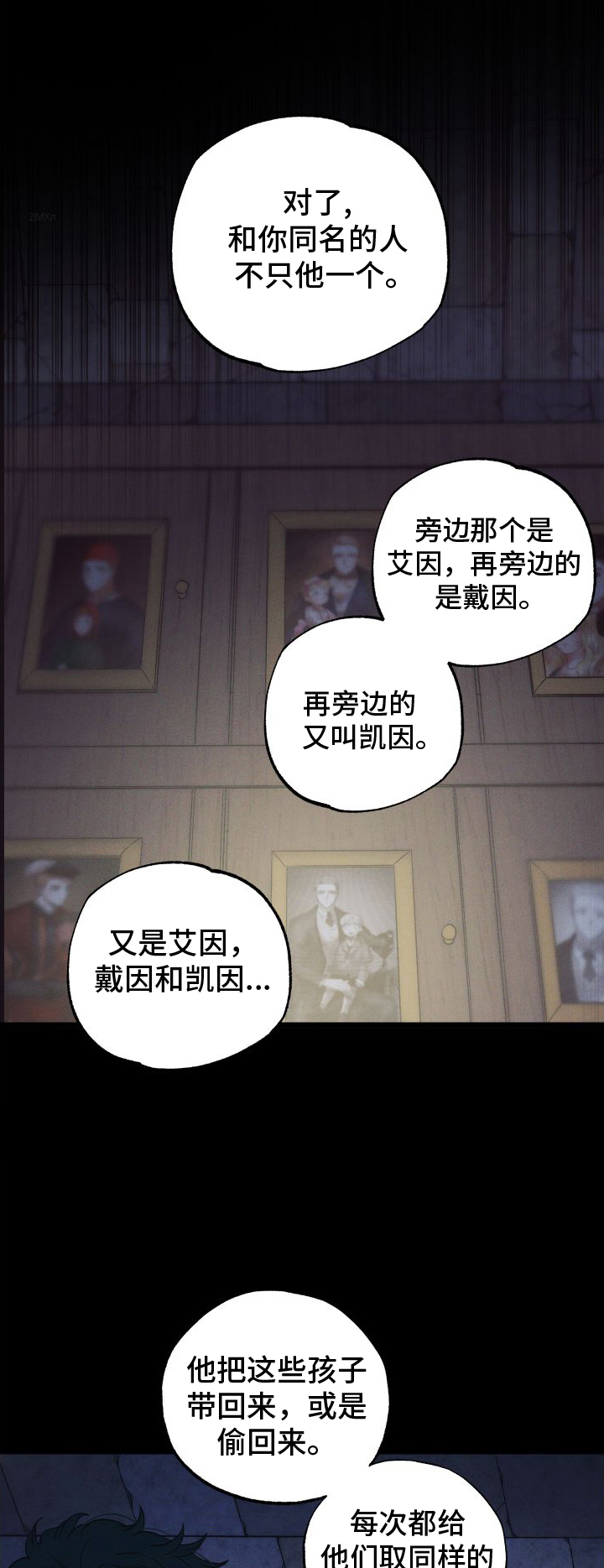 孤岛天堂第50话图