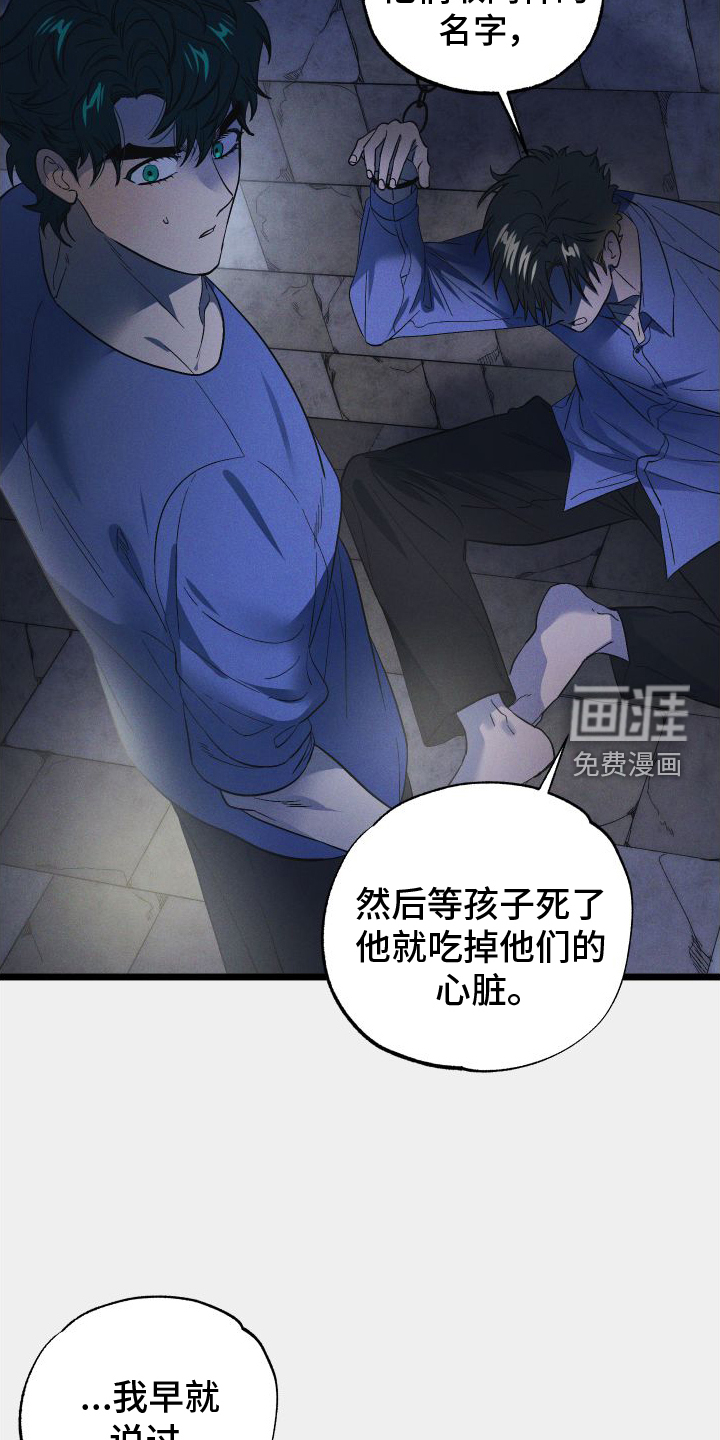 孤岛天堂第50话图