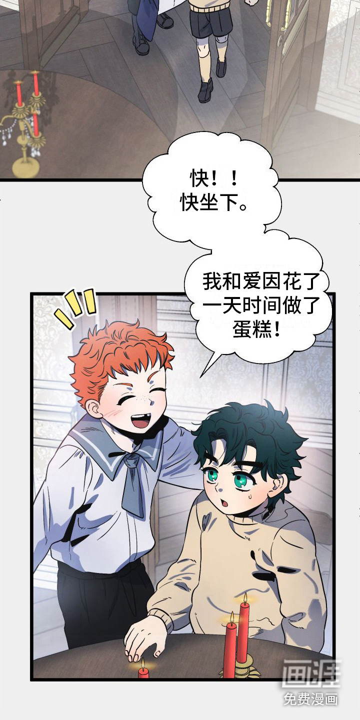 孤岛天堂第6话图