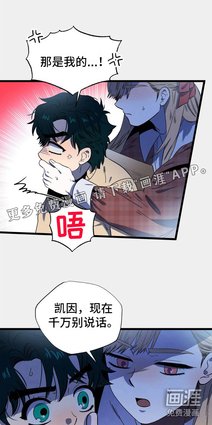 孤岛天堂第7话图