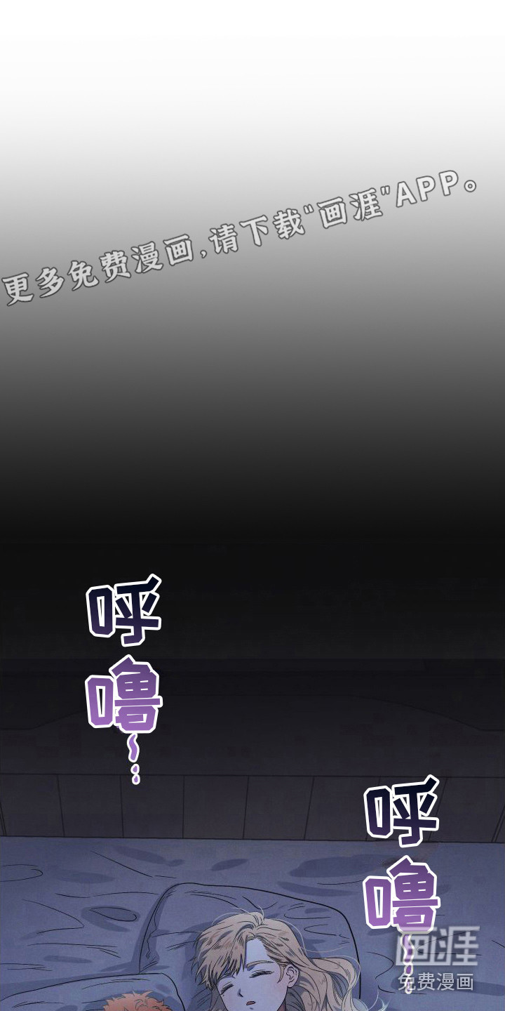 孤岛天堂第8话图