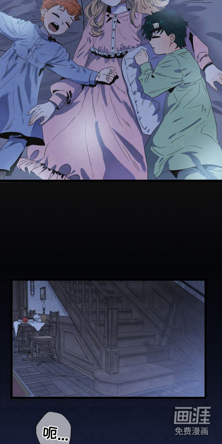 孤岛天堂第8话图