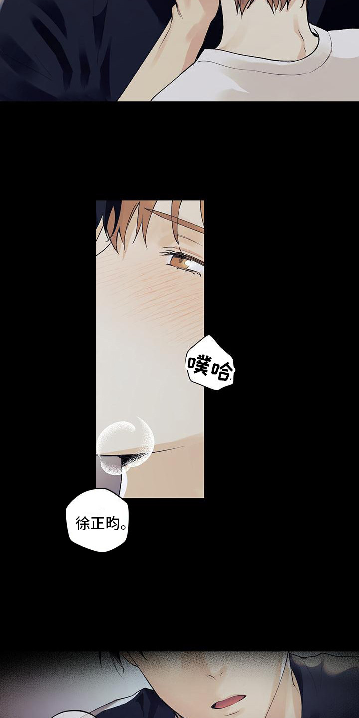 给我全部的爱第1话图