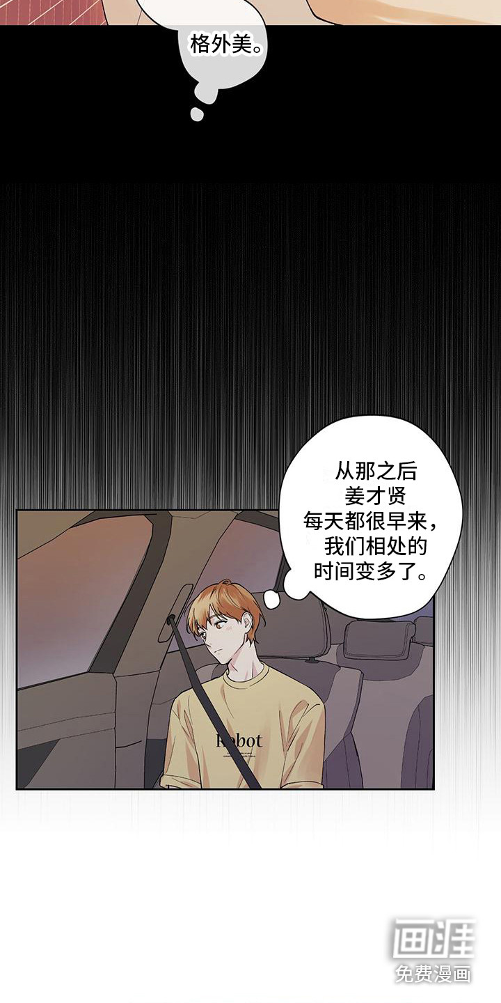 给我全部的爱第10话图