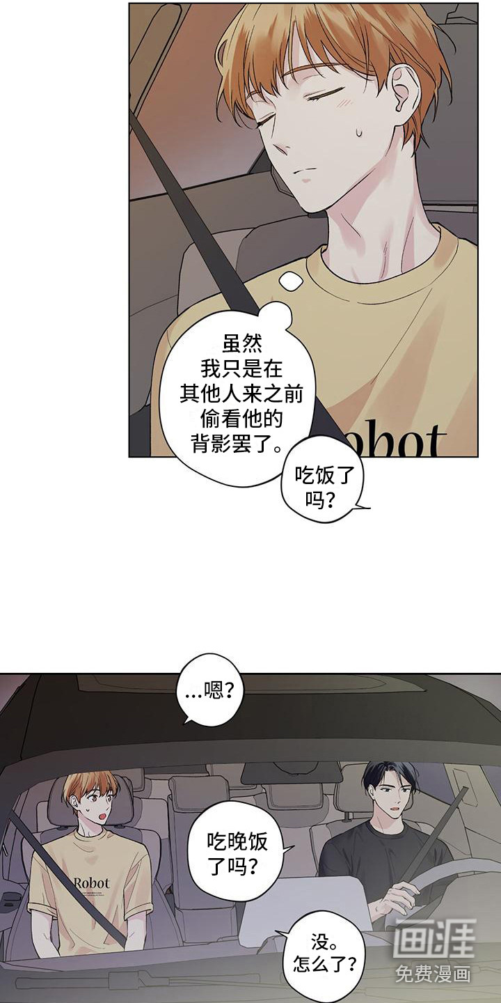 给我全部的爱第10话图