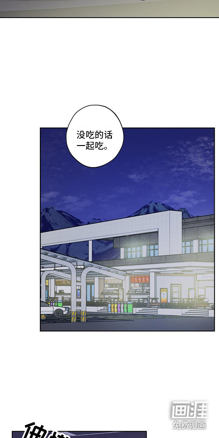 给我全部的爱第10话图