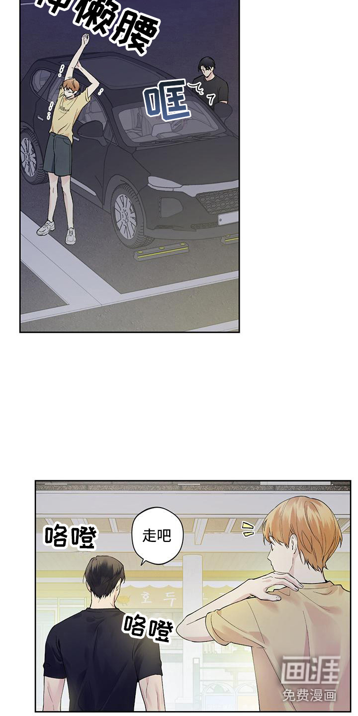 给我全部的爱第10话图