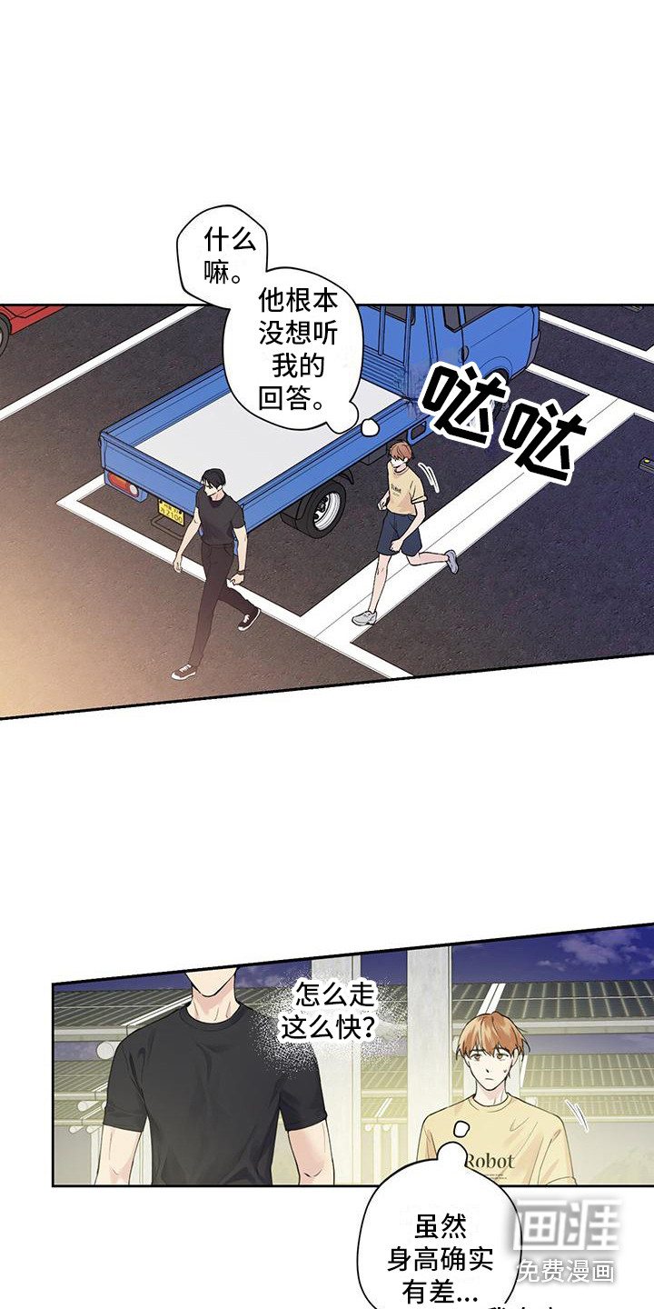 给我全部的爱第10话图