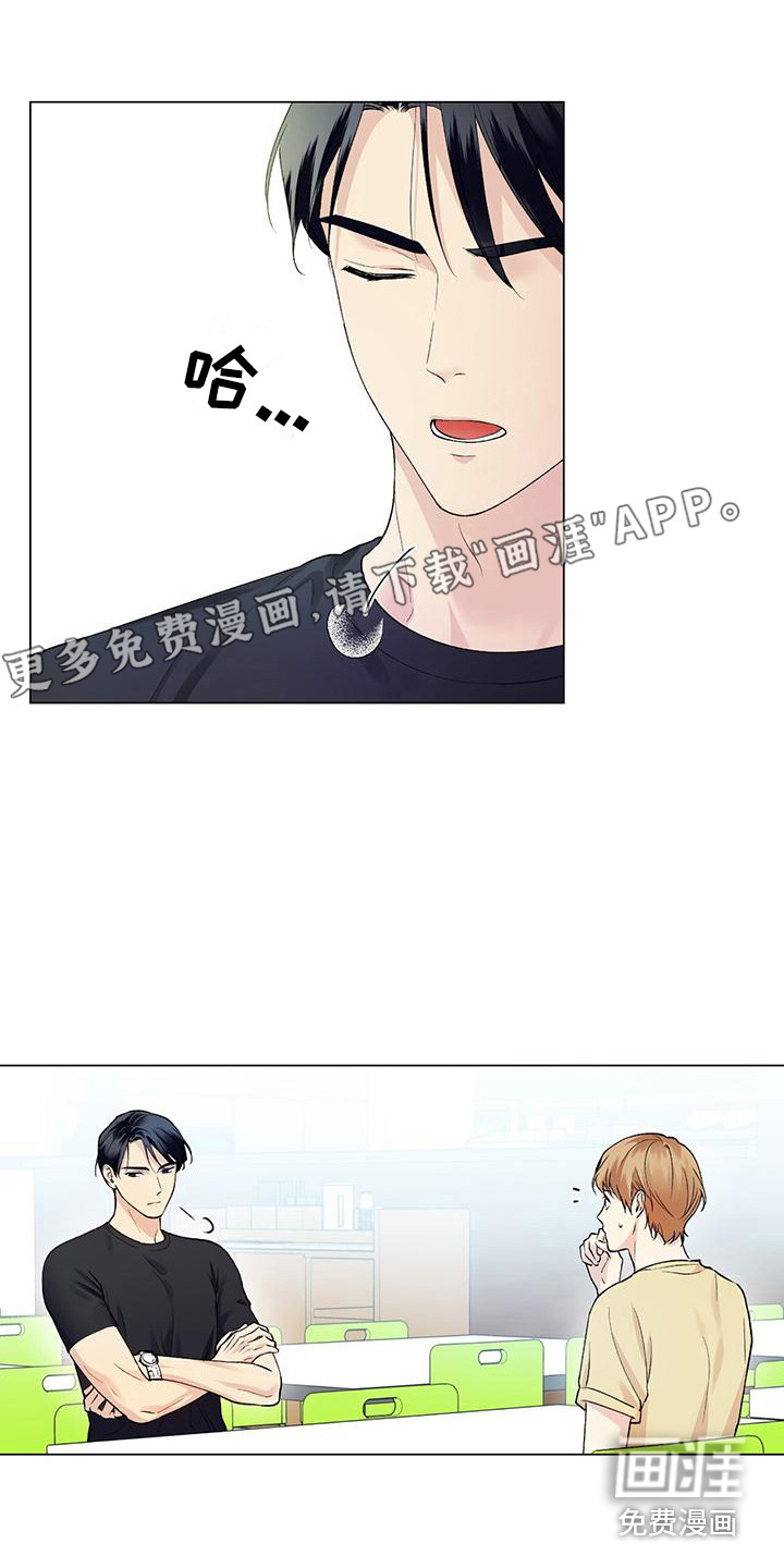 给我全部的爱第11话图