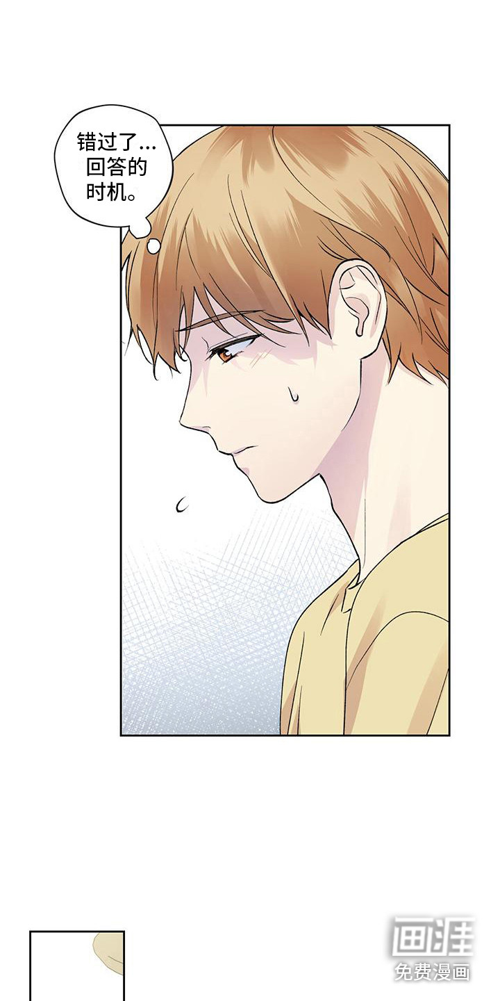 给我全部的爱第11话图