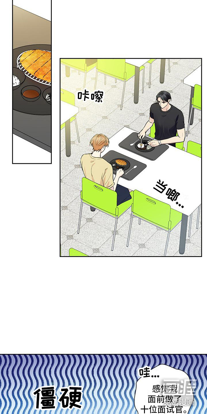 给我全部的爱第11话图