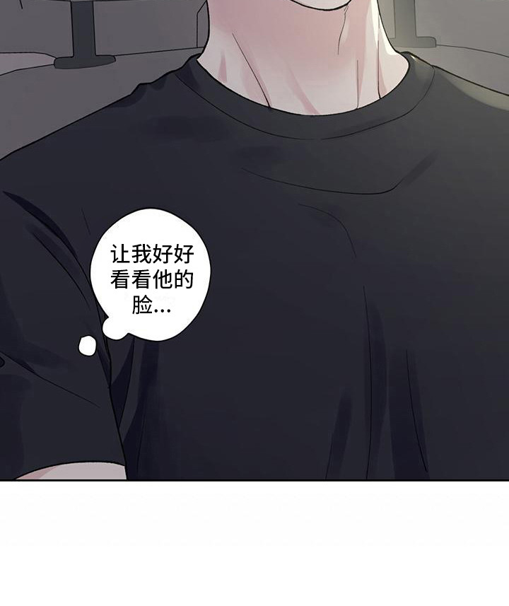 给我全部的爱第11话图