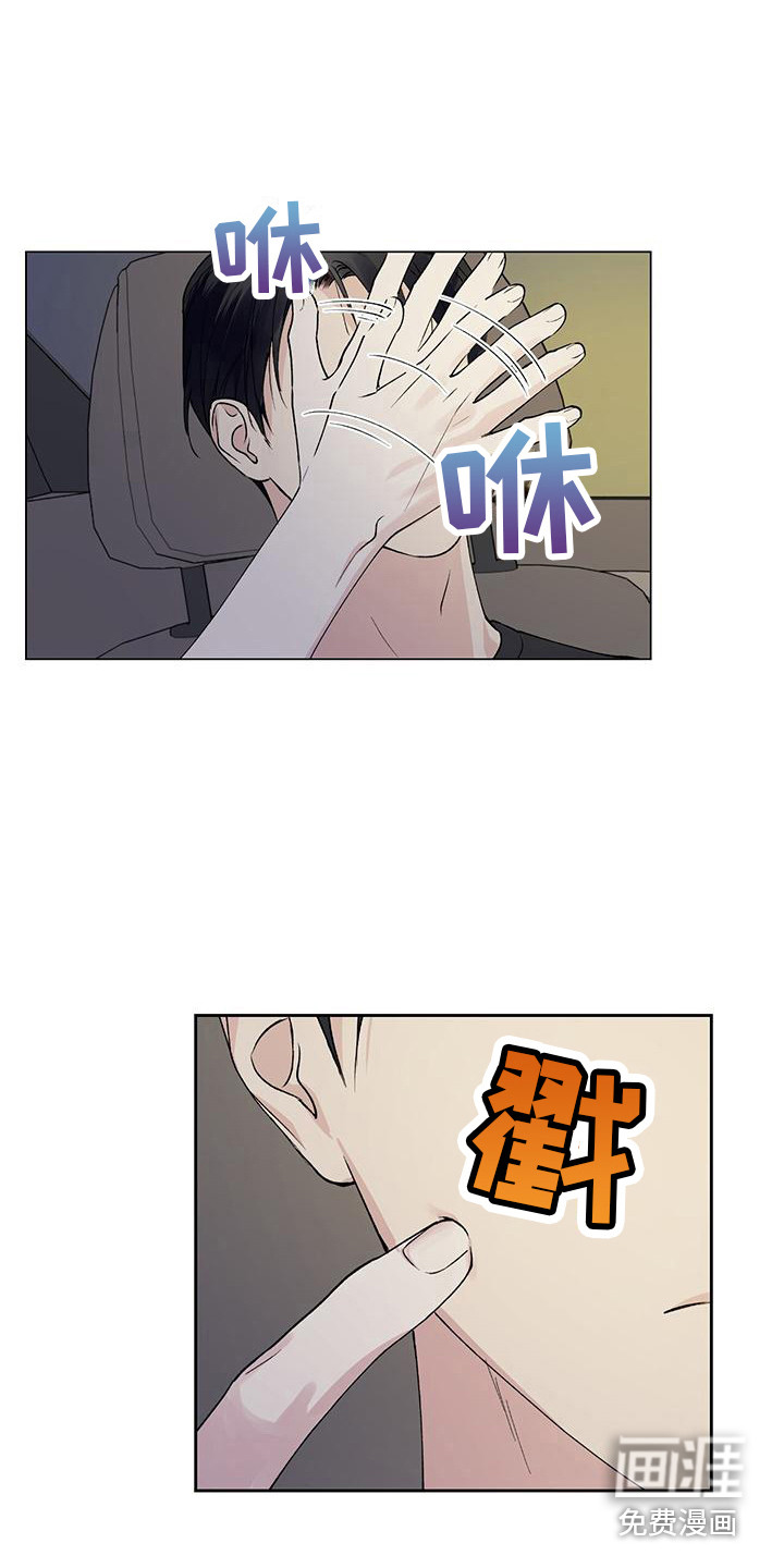 给我全部的爱第12话图