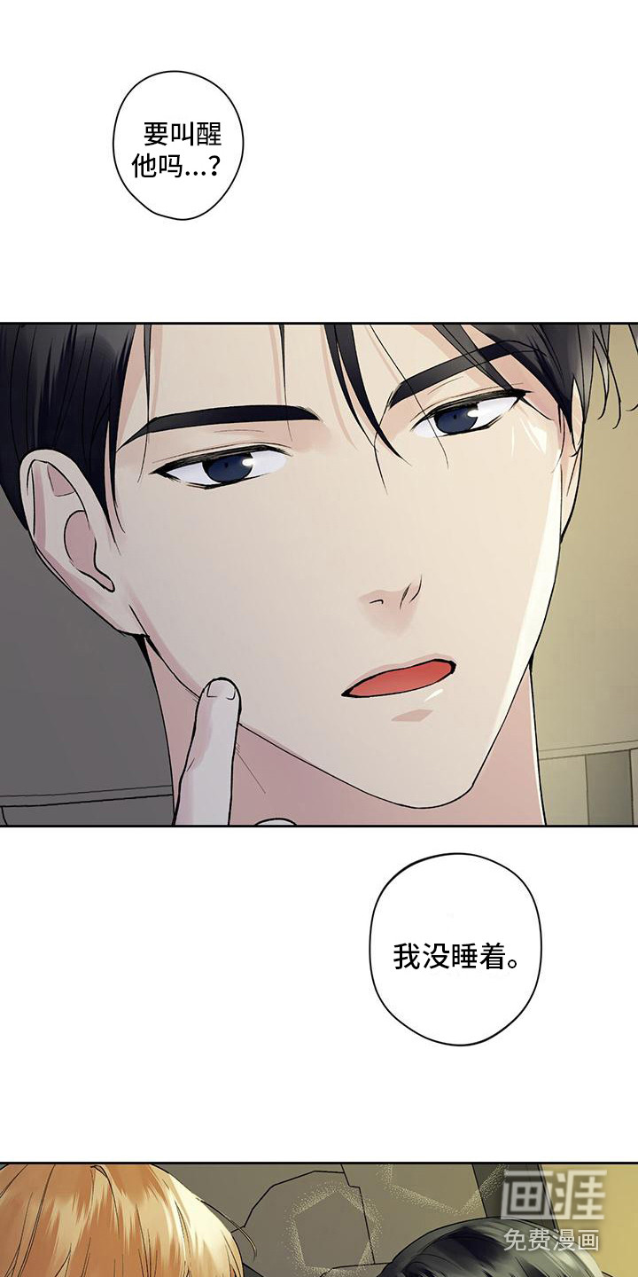 给我全部的爱第12话图