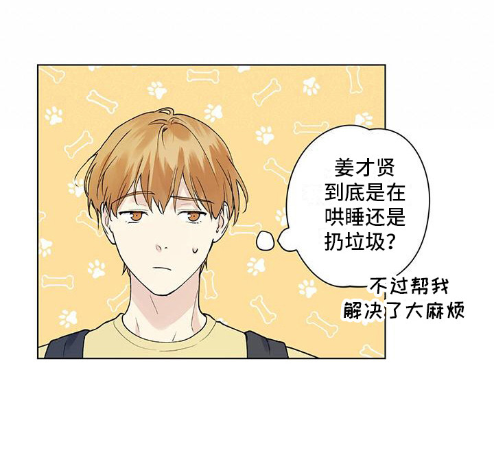 给我全部的爱第12话图