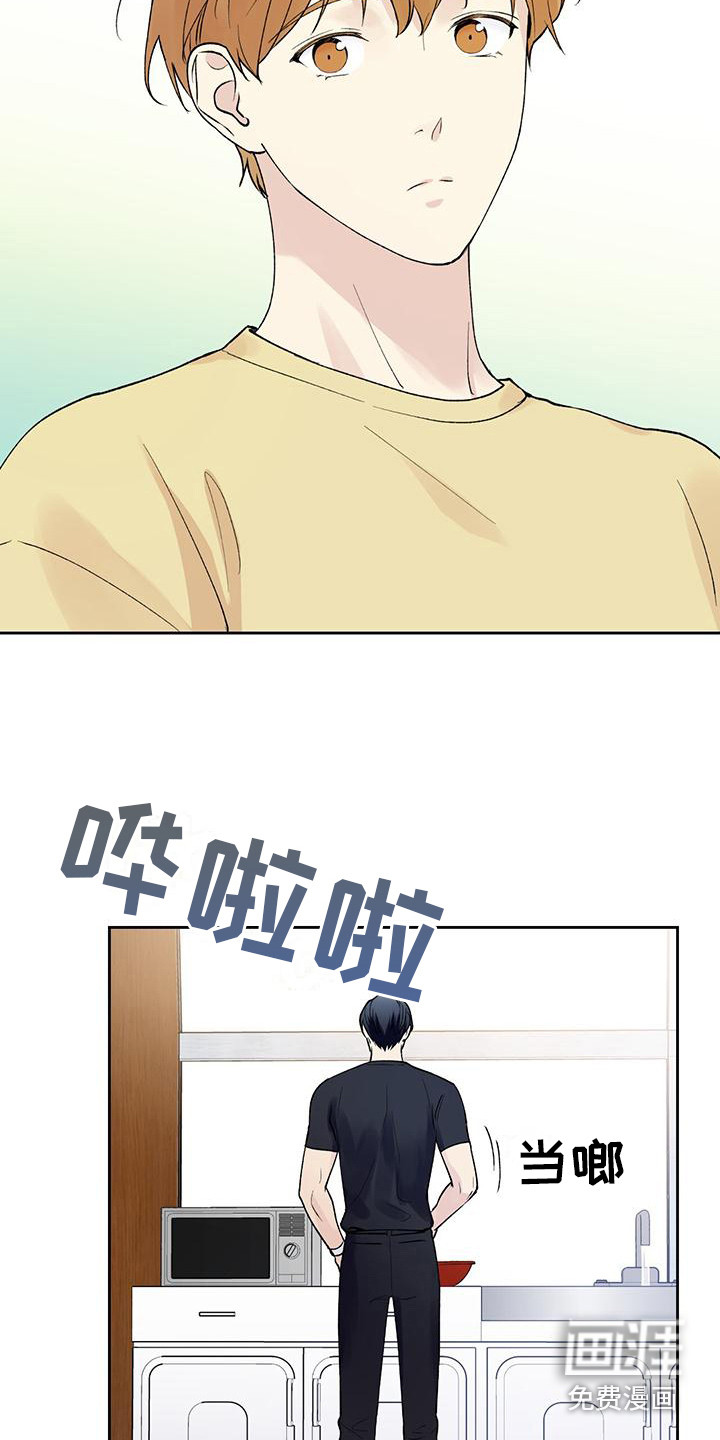 给我全部的爱第13话图