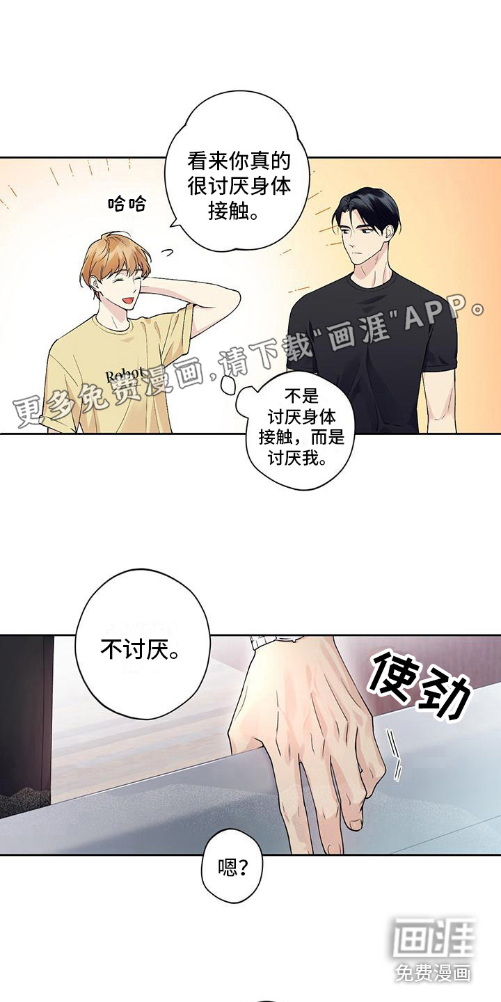 给我全部的爱第14话图