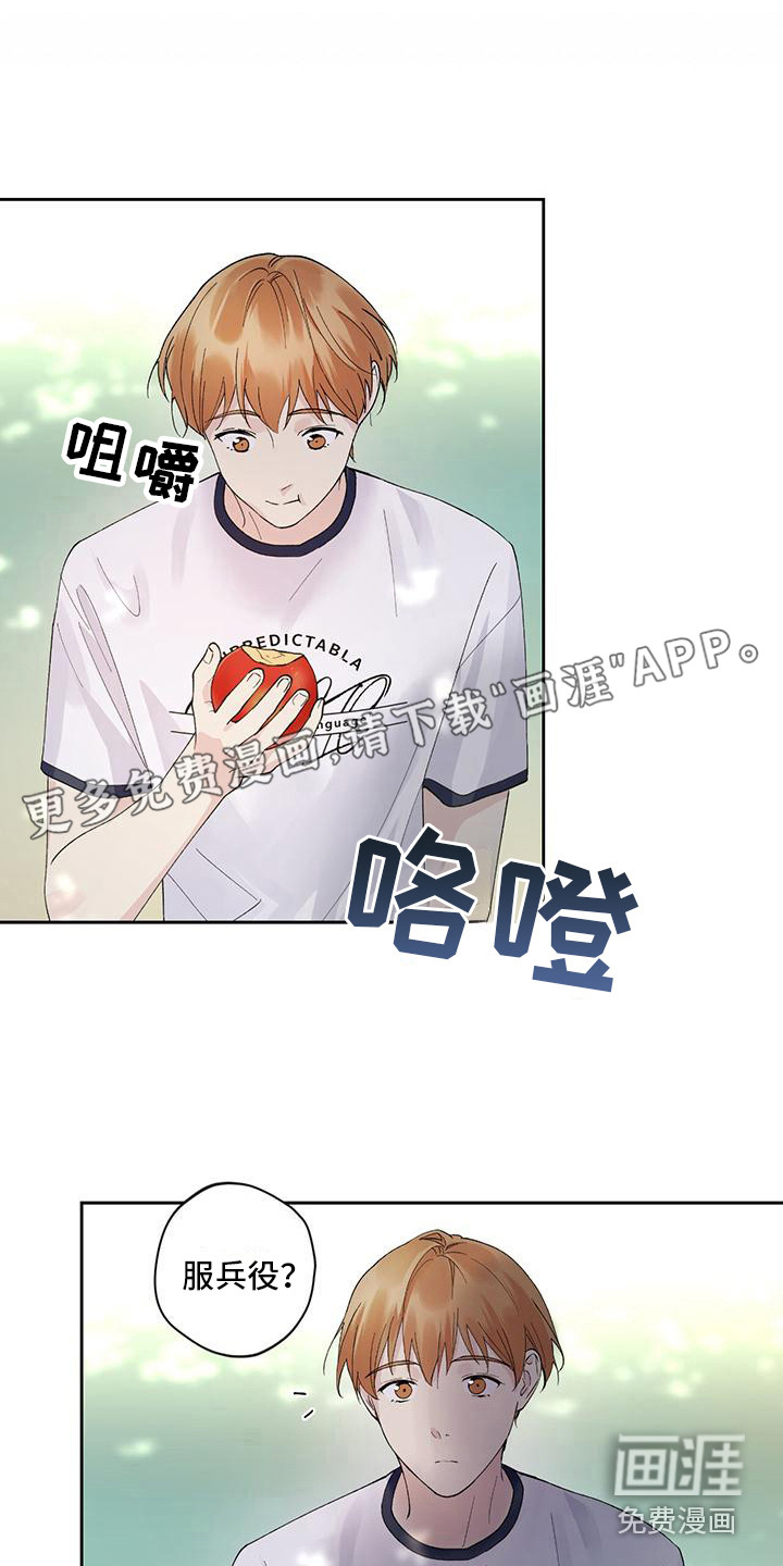 给我全部的爱第15话图