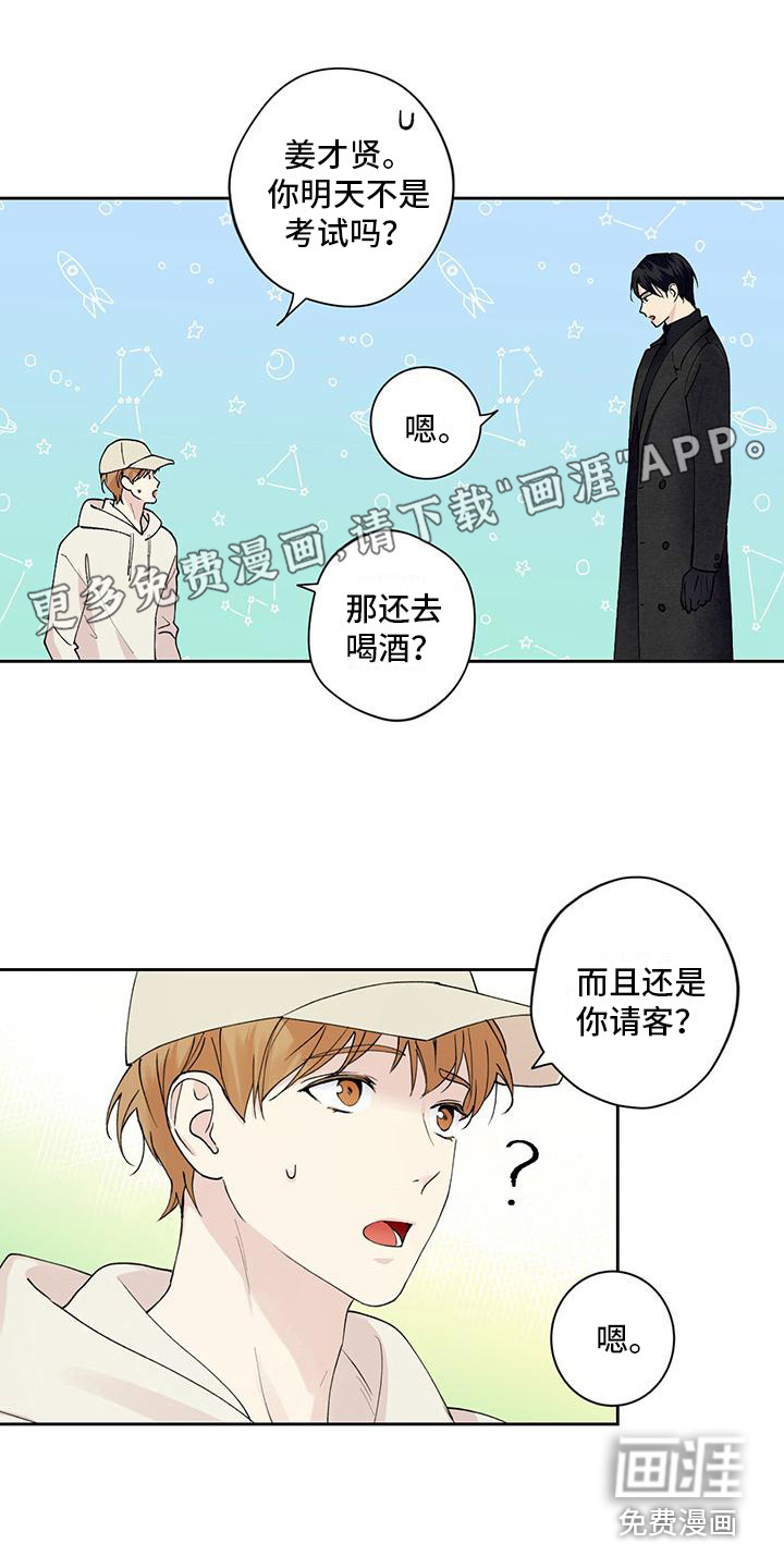 给我全部的爱第16话图