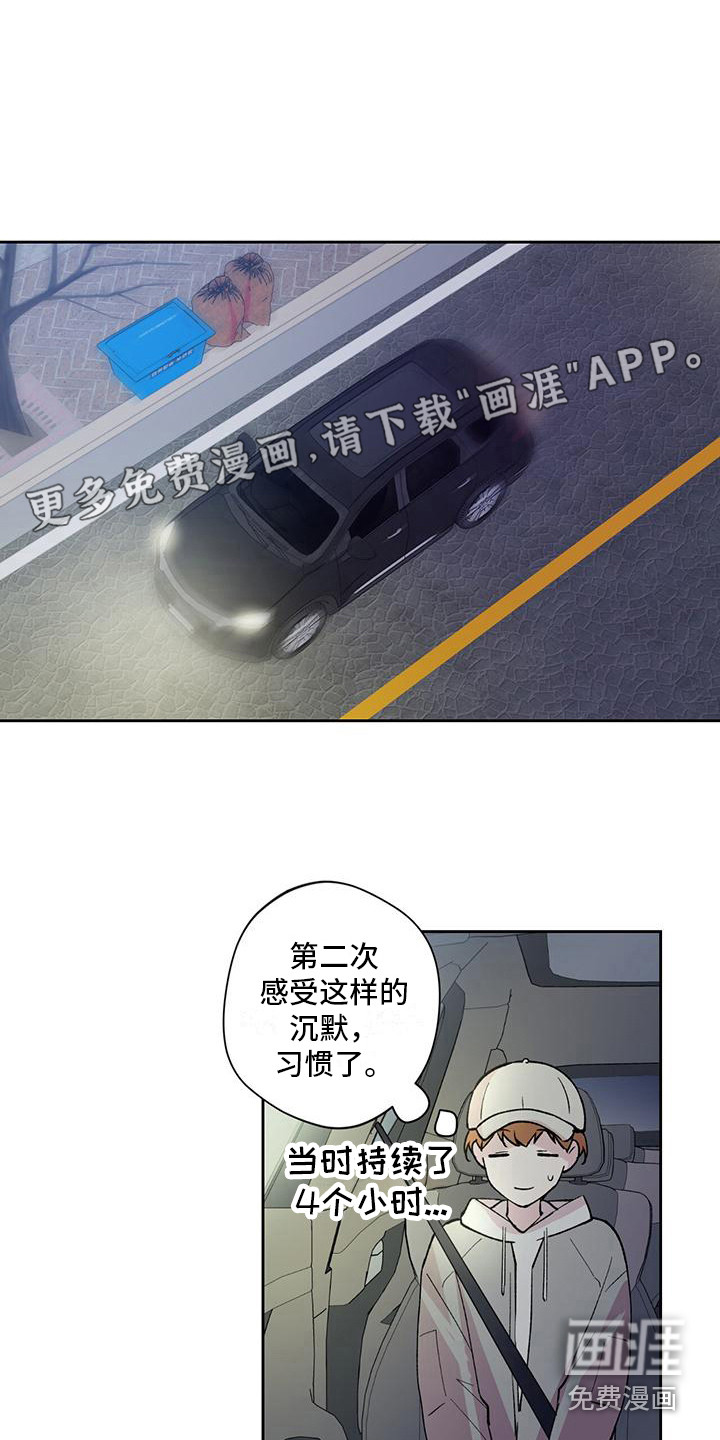 给我全部的爱第17话图