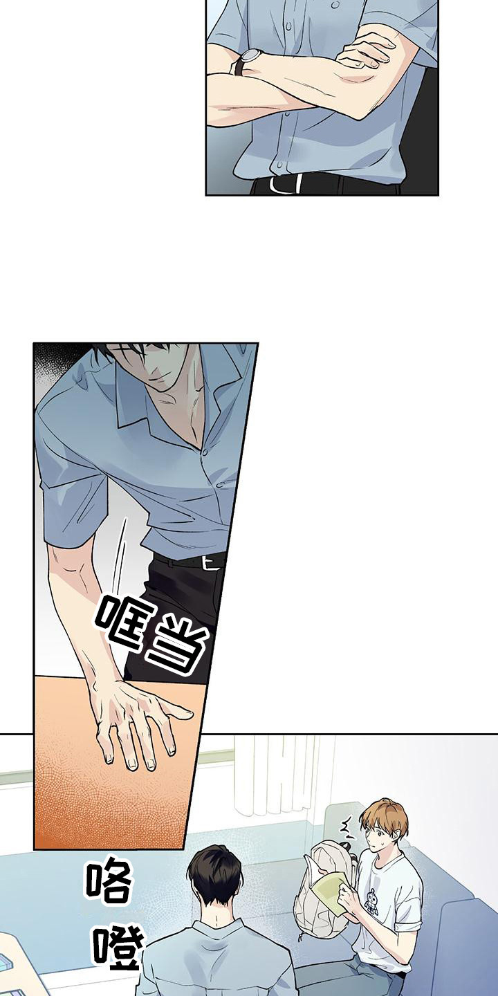 给我全部的爱第2话图