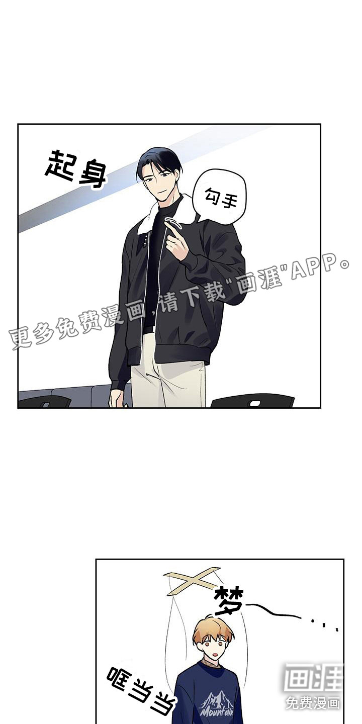 给我全部的爱第21话图