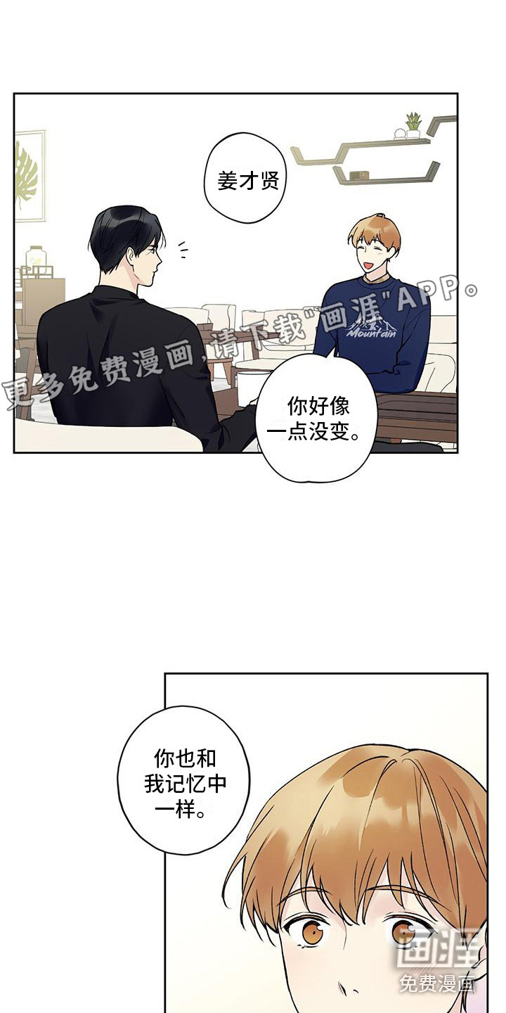 给我全部的爱第22话图