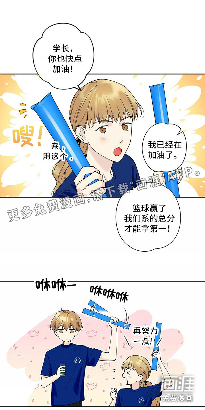 给我全部的爱第23话图