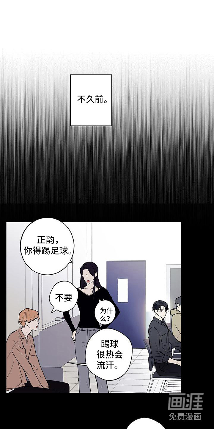 给我全部的爱第23话图