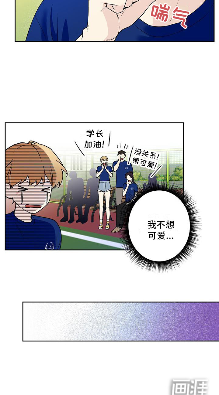 给我全部的爱第23话图