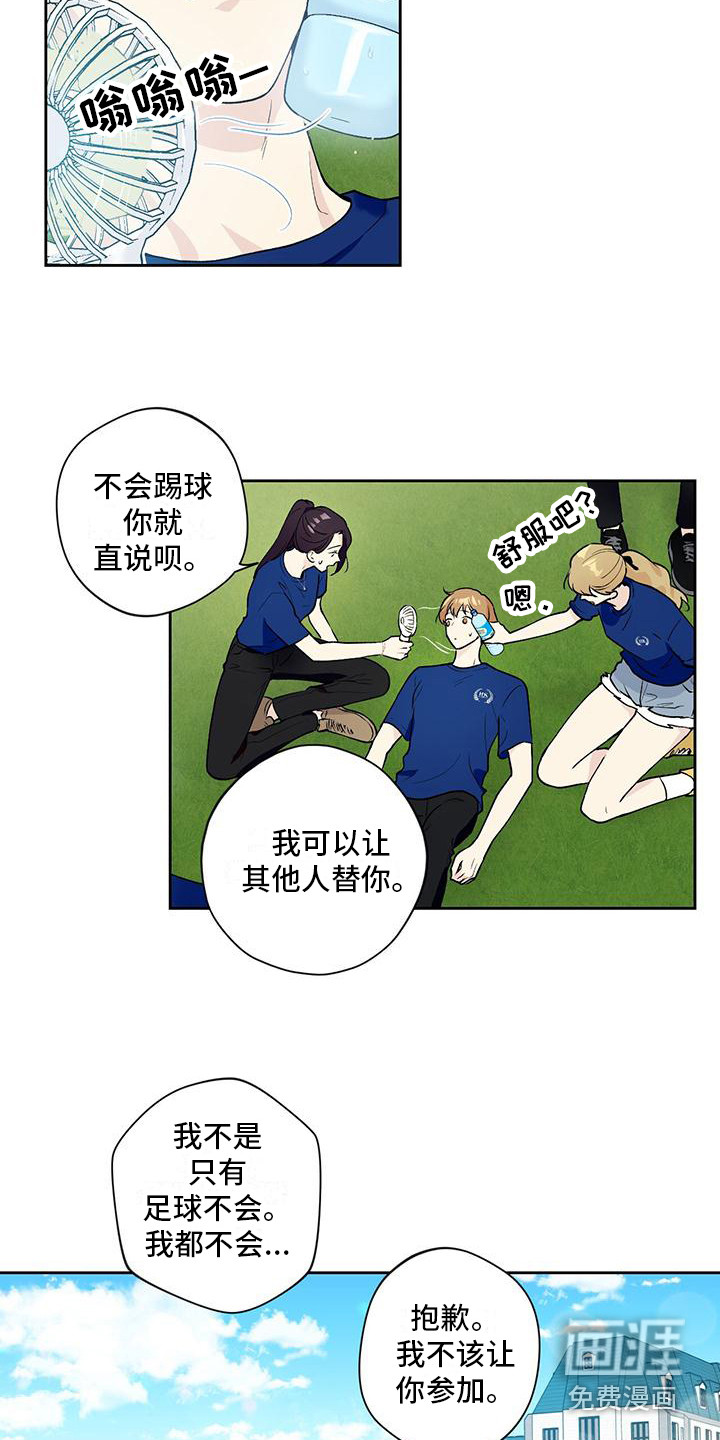 给我全部的爱第24话图