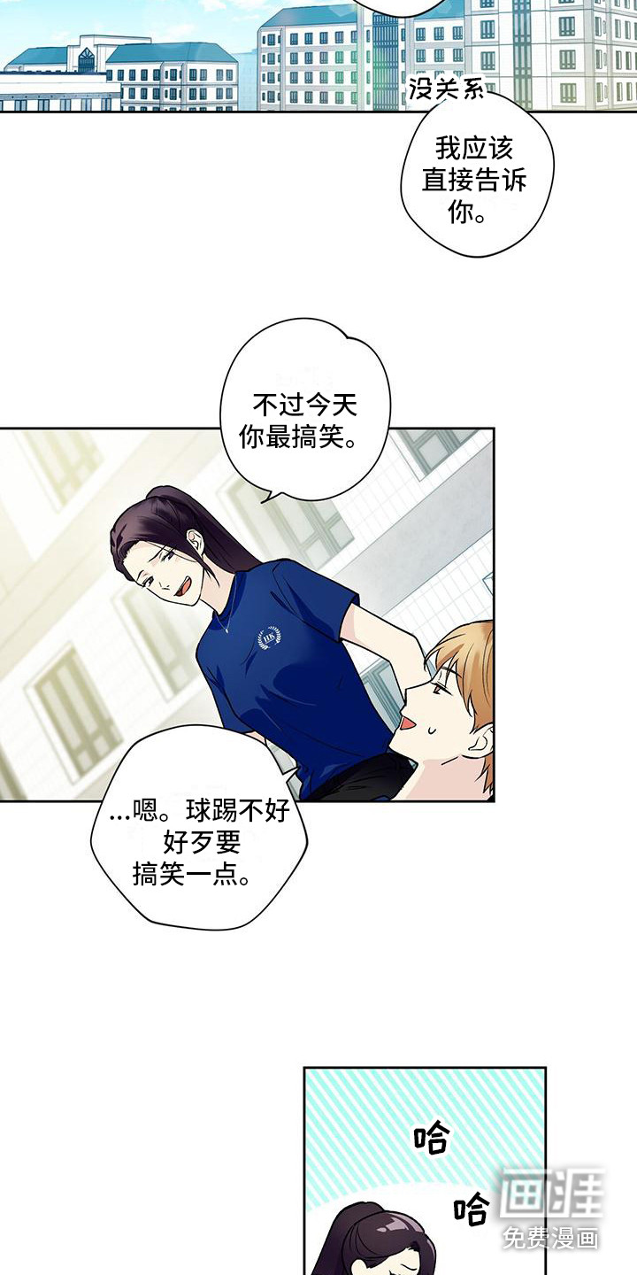 给我全部的爱第24话图