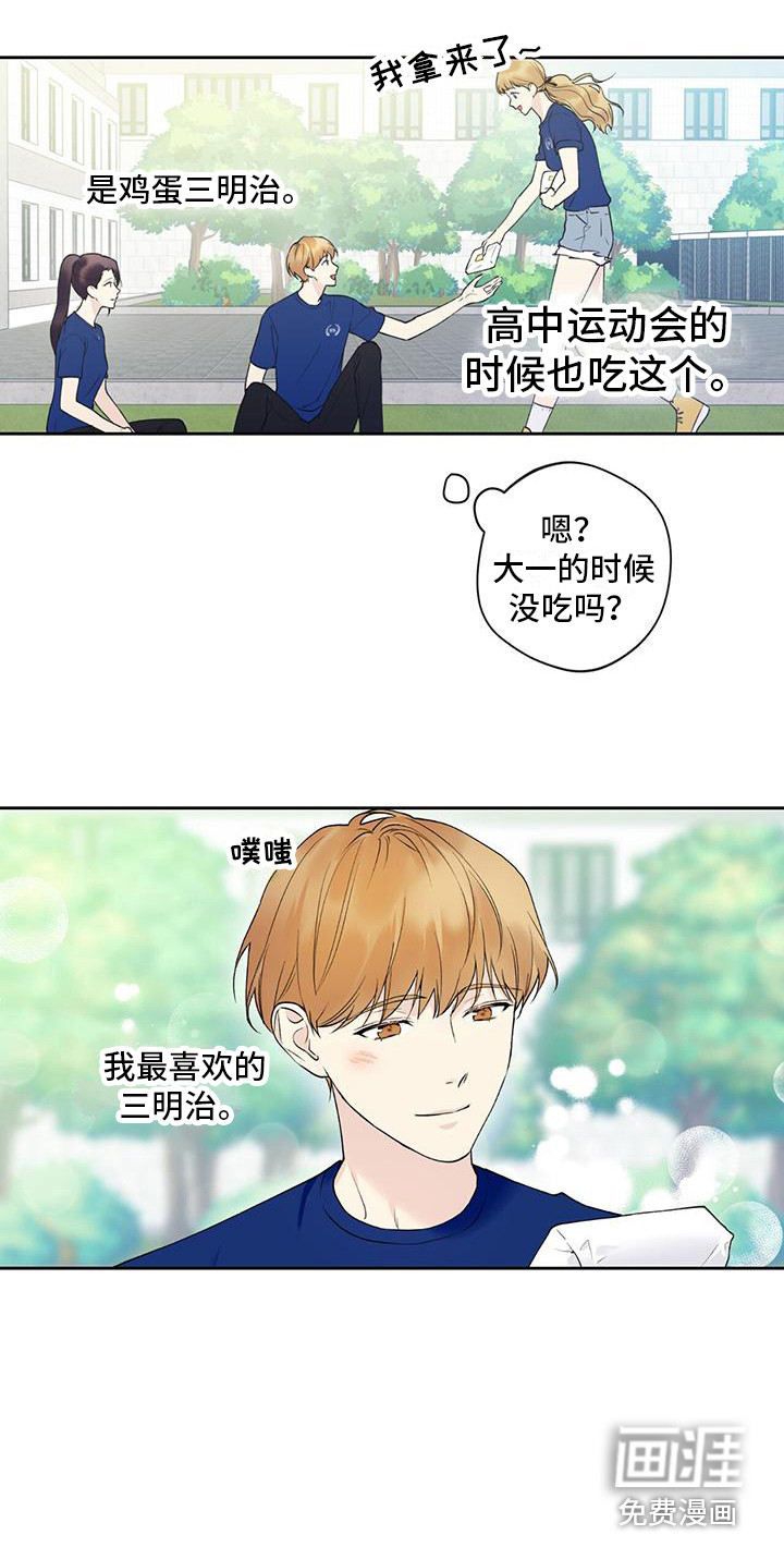 给我全部的爱第24话图