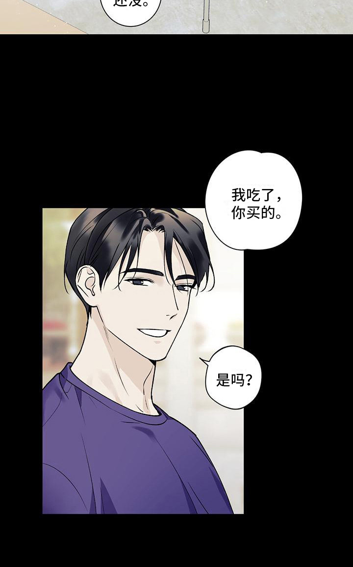 给我全部的爱第25话图