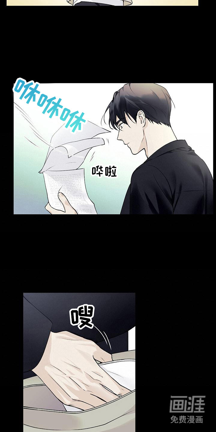 给我全部的爱第27话图