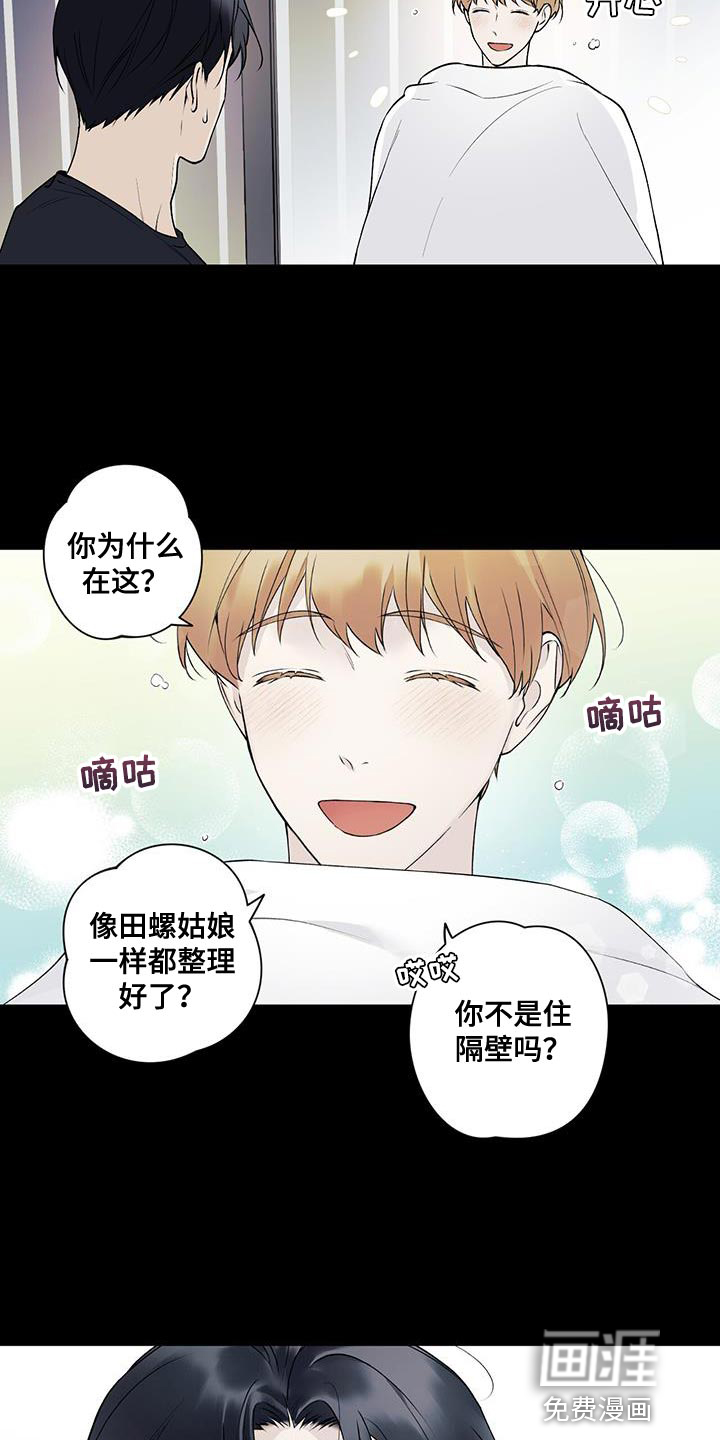 给我全部的爱第28话图