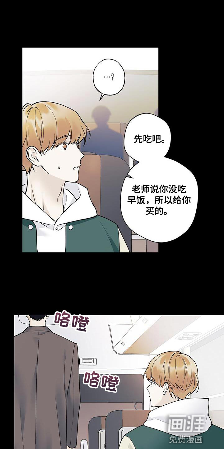 给我全部的爱第31话图