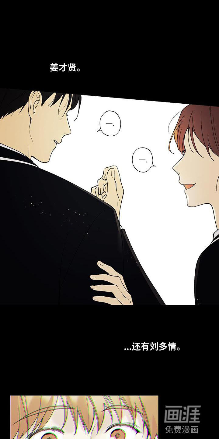 给我全部的爱第33话图