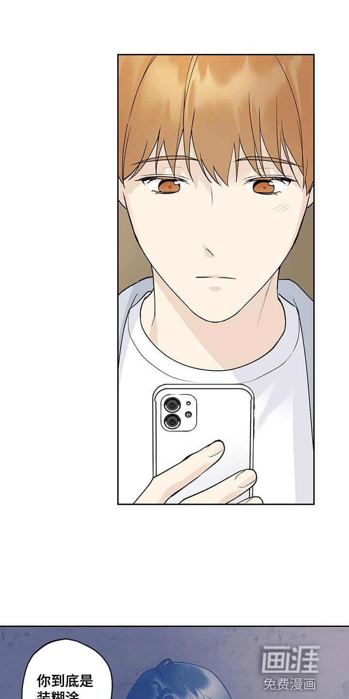 给我全部的爱第34话图