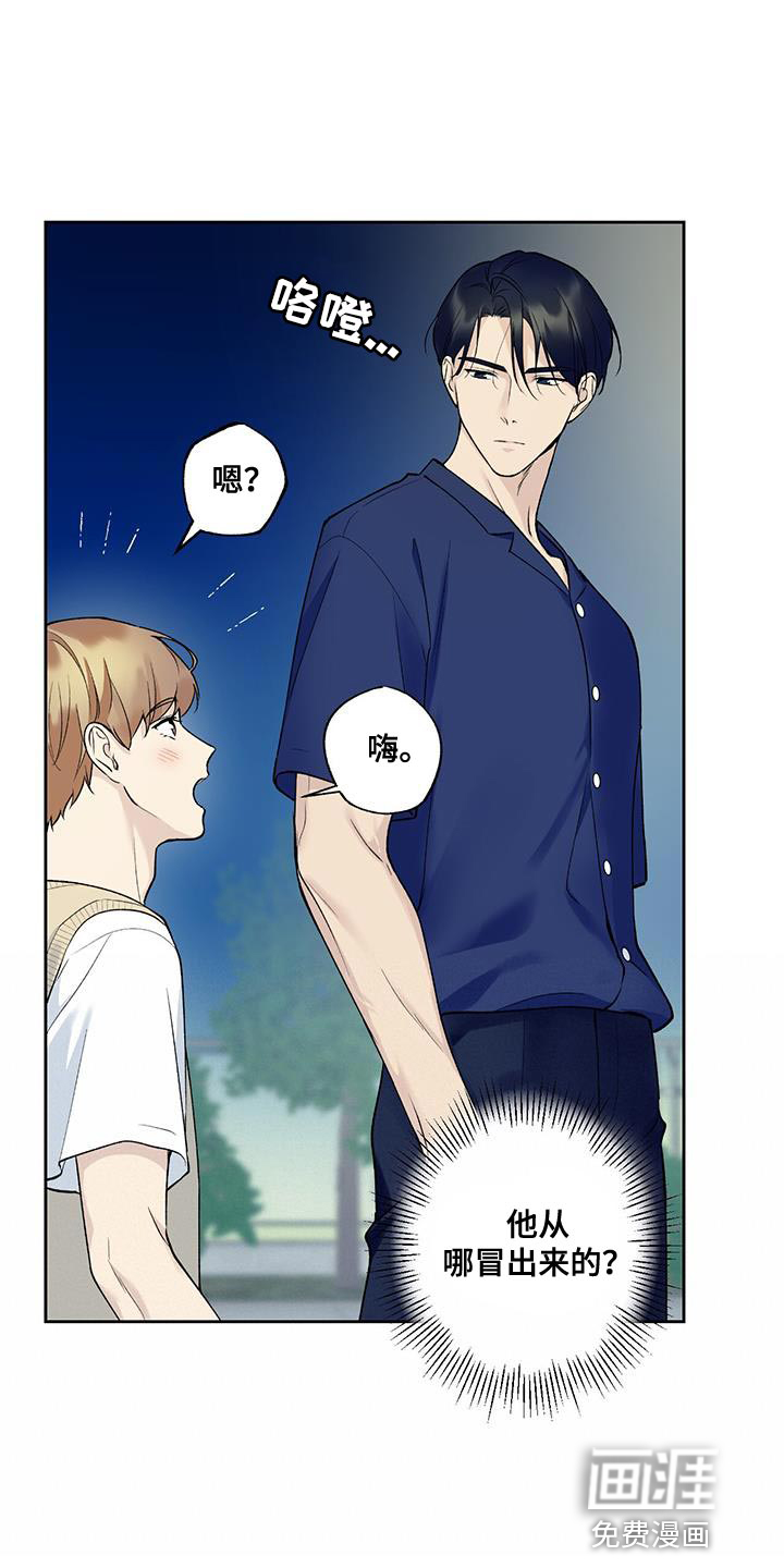 给我全部的爱第35话图