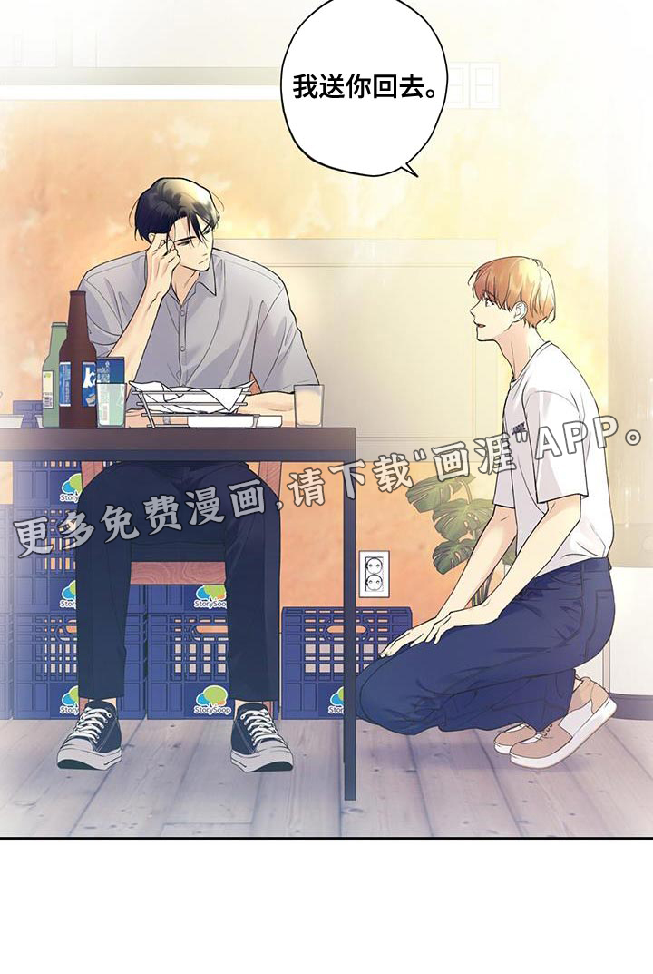 给我全部的爱第37话图